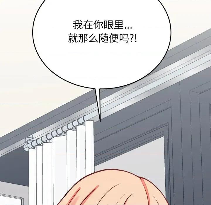 少爺的替身 少爺的替身-少爺的替身 第16話 第9页