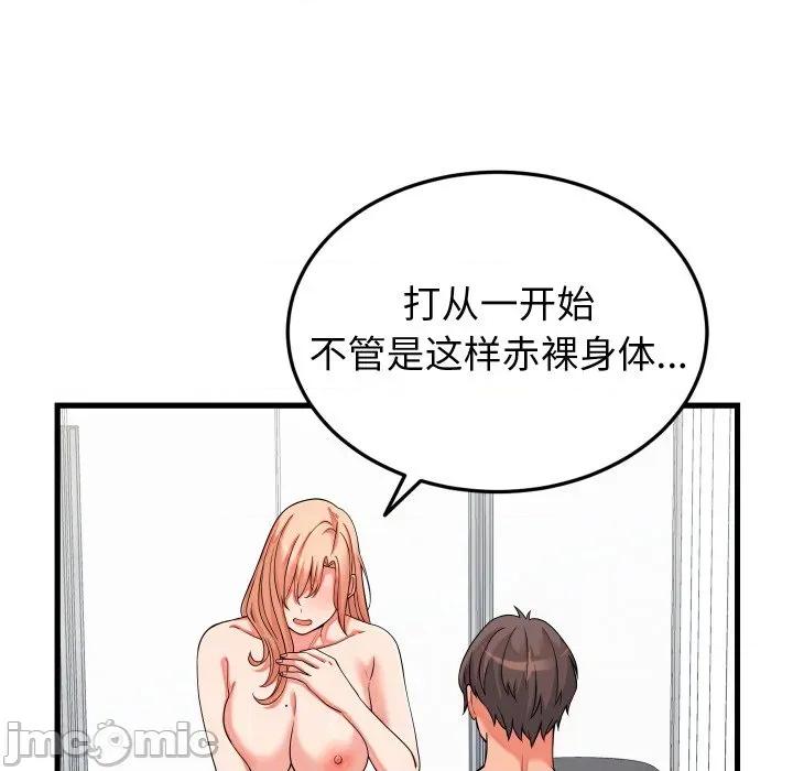 少爺的替身 少爺的替身-少爺的替身 第16話 第15页