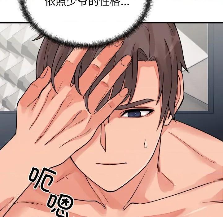 少爺的替身 少爺的替身-少爺的替身 第16話 第23页