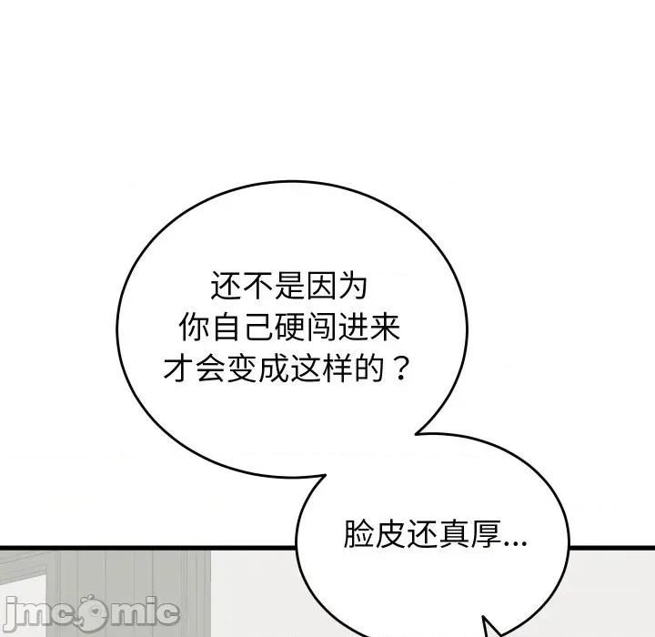 少爺的替身 少爺的替身-少爺的替身 第16話 第25页