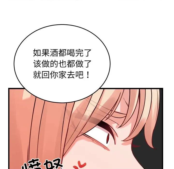 少爺的替身 少爺的替身-少爺的替身 第16話 第29页