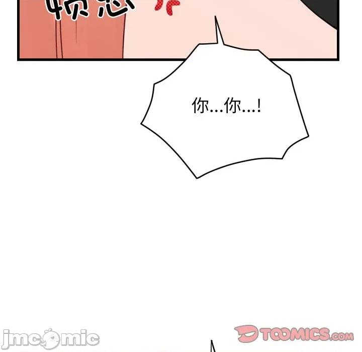 少爺的替身 少爺的替身-少爺的替身 第16話 第30页