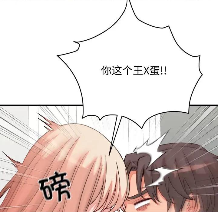 少爺的替身 少爺的替身-少爺的替身 第16話 第31页