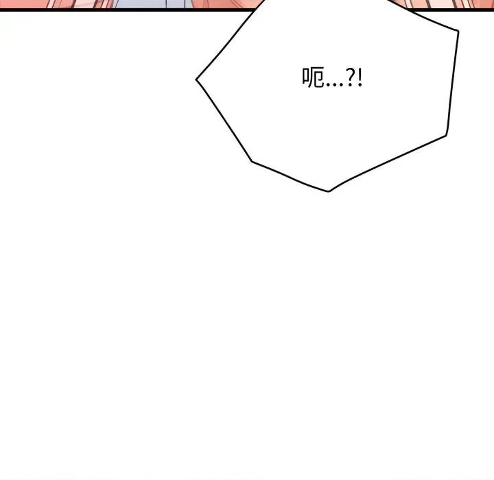少爺的替身 少爺的替身-少爺的替身 第16話 第33页