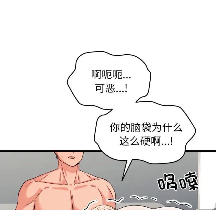 少爺的替身 少爺的替身-少爺的替身 第16話 第36页