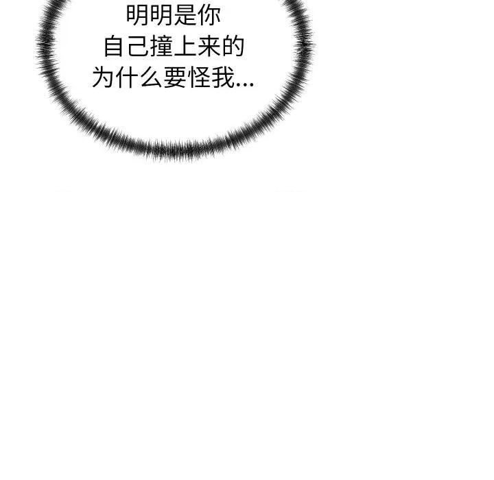 少爺的替身 少爺的替身-少爺的替身 第16話 第38页