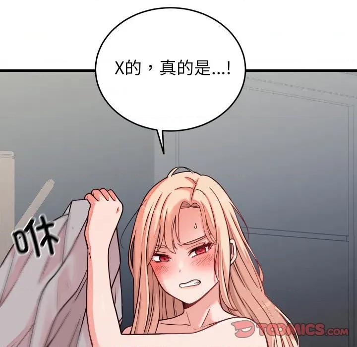 少爺的替身 少爺的替身-少爺的替身 第16話 第39页