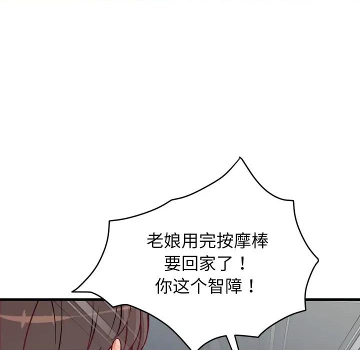 少爺的替身 少爺的替身-少爺的替身 第16話 第41页