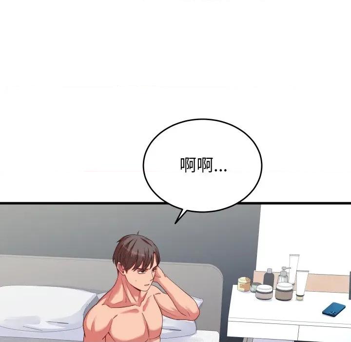 少爺的替身 少爺的替身-少爺的替身 第16話 第44页