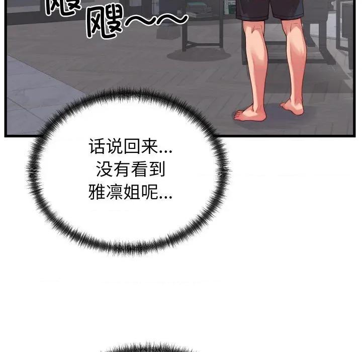 少爺的替身 少爺的替身-少爺的替身 第16話 第52页