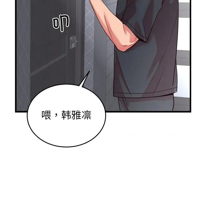 少爺的替身 少爺的替身-少爺的替身 第16話 第54页