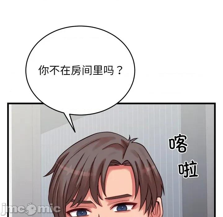 少爺的替身 少爺的替身-少爺的替身 第16話 第55页