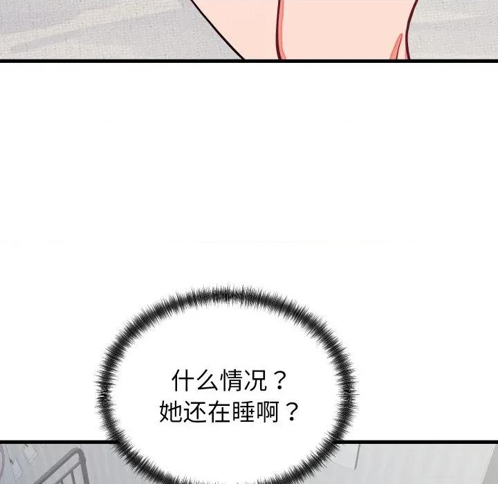 少爺的替身 少爺的替身-少爺的替身 第16話 第62页