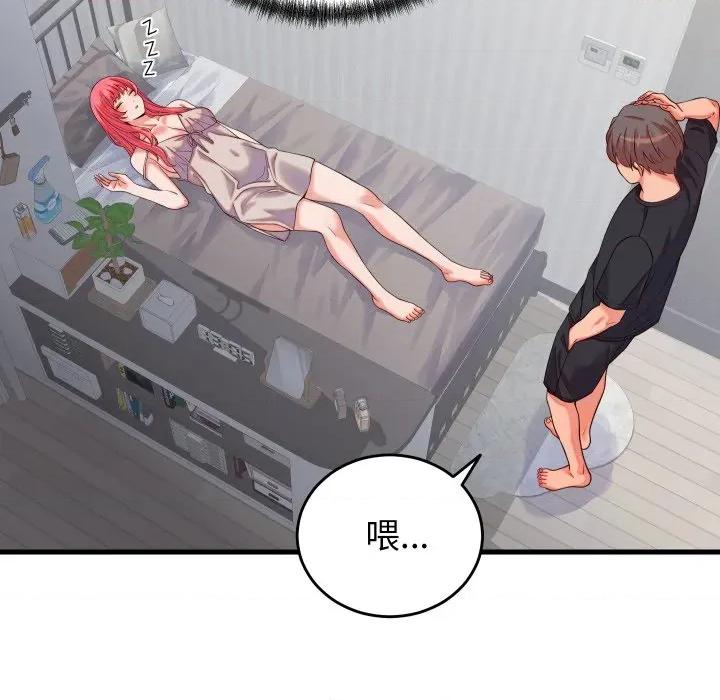 少爺的替身 少爺的替身-少爺的替身 第16話 第63页