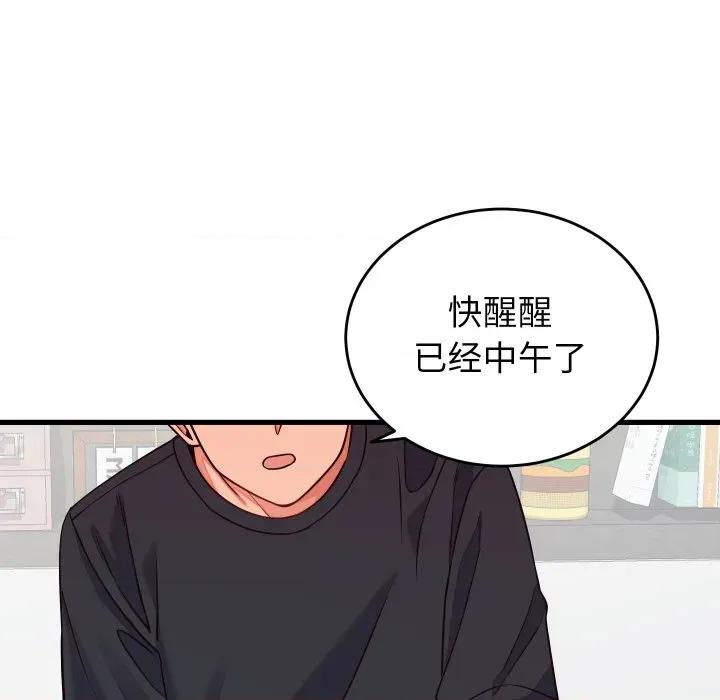 少爺的替身 少爺的替身-少爺的替身 第16話 第64页