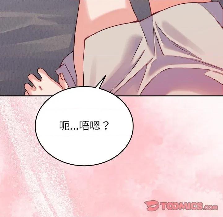 少爺的替身 少爺的替身-少爺的替身 第16話 第66页