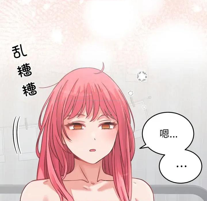 少爺的替身 少爺的替身-少爺的替身 第16話 第68页
