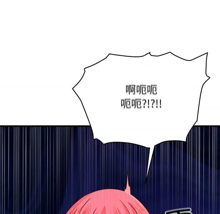 少爺的替身 少爺的替身-少爺的替身 第16話 第71页