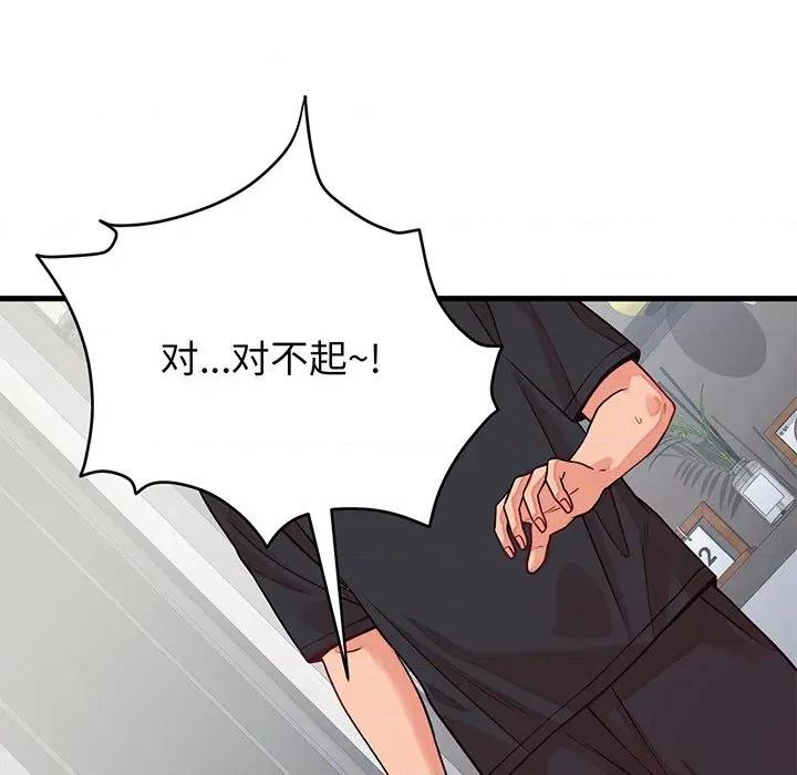 少爺的替身 少爺的替身-少爺的替身 第16話 第74页