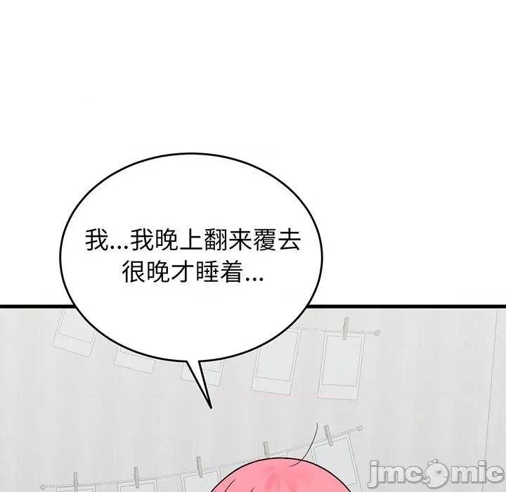 少爺的替身 少爺的替身-少爺的替身 第16話 第80页