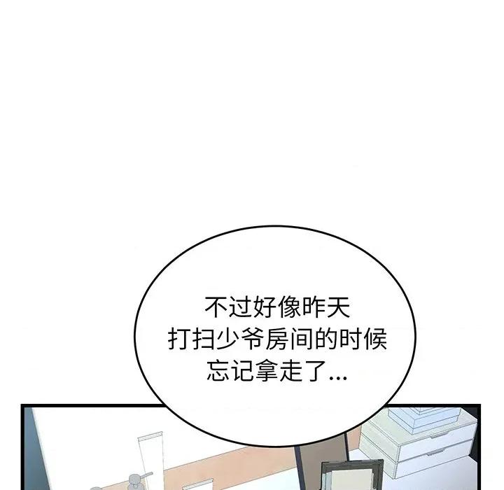 少爺的替身 少爺的替身-少爺的替身 第16話 第83页