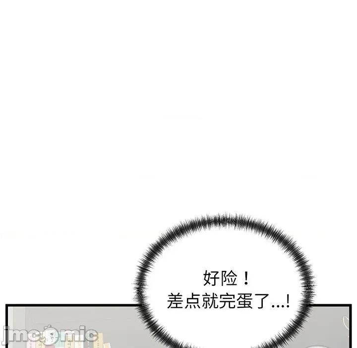 少爺的替身 少爺的替身-少爺的替身 第16話 第85页