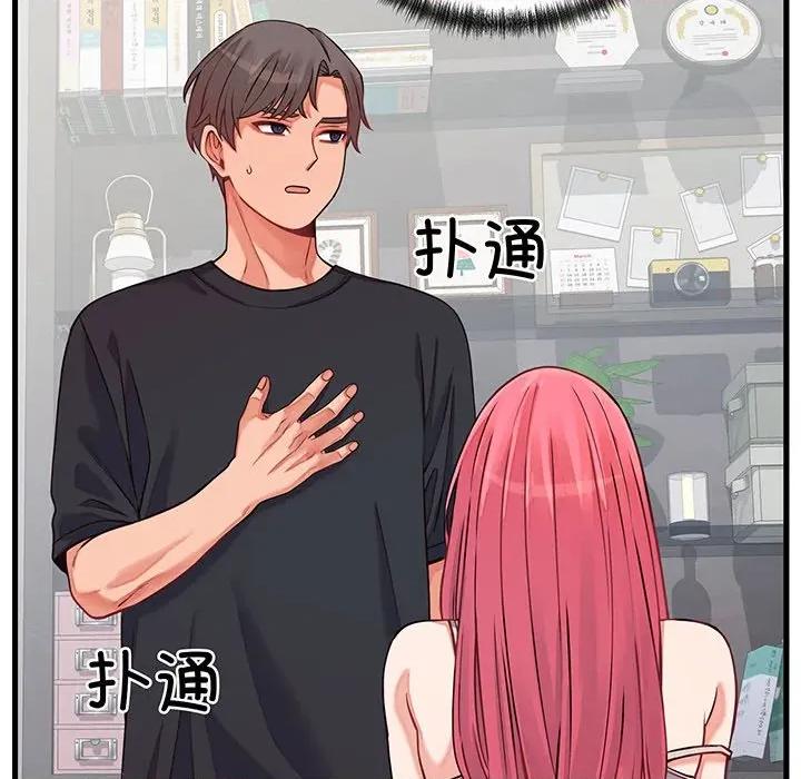 少爺的替身 少爺的替身-少爺的替身 第16話 第86页