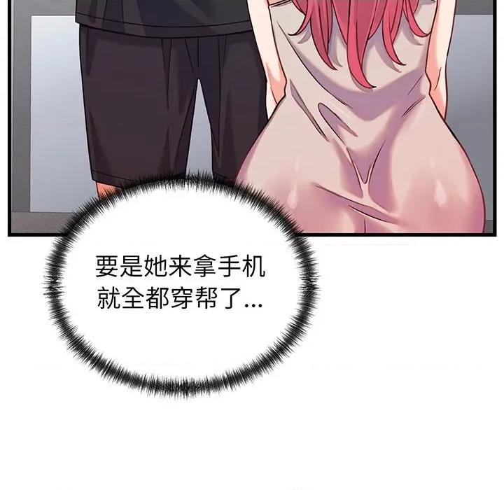 少爺的替身 少爺的替身-少爺的替身 第16話 第87页