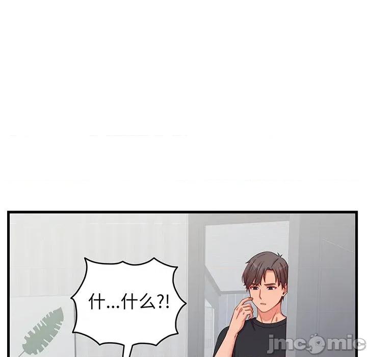 少爺的替身 少爺的替身-少爺的替身 第16話 第90页