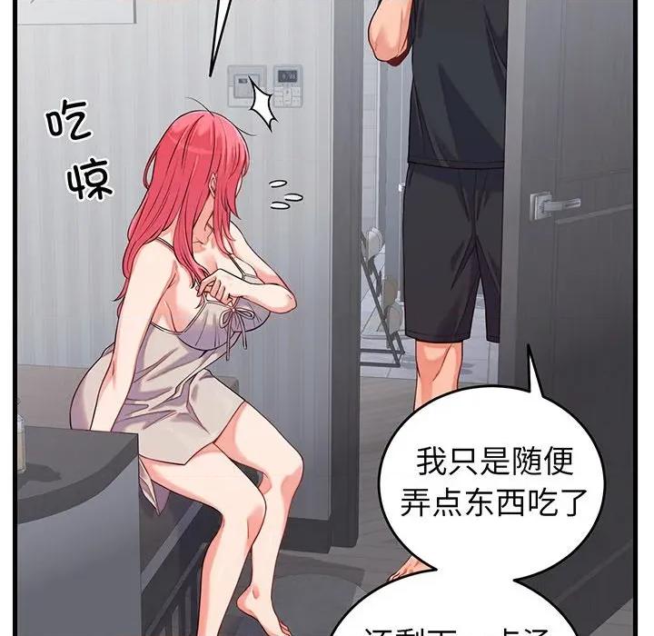 少爺的替身 少爺的替身-少爺的替身 第16話 第91页