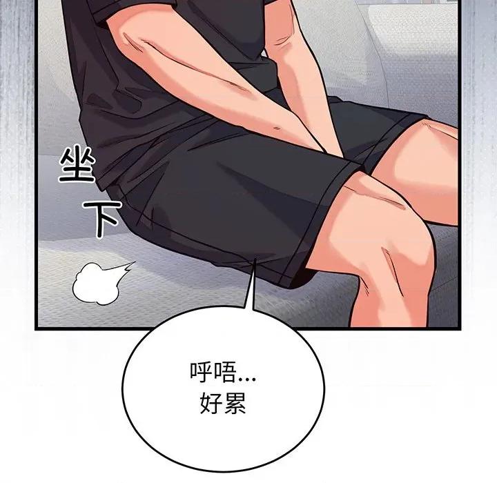 少爺的替身 少爺的替身-少爺的替身 第16話 第96页