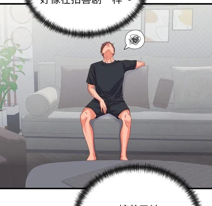 少爺的替身 少爺的替身-少爺的替身 第16話 第98页