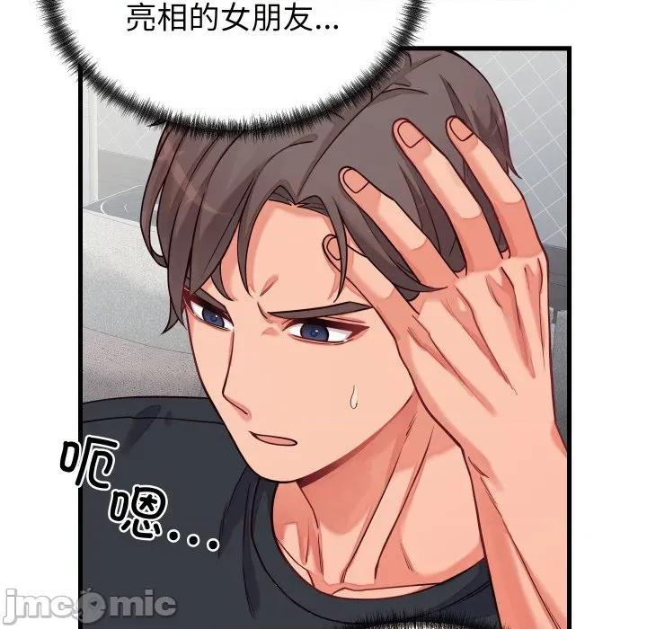 少爺的替身 少爺的替身-少爺的替身 第16話 第100页
