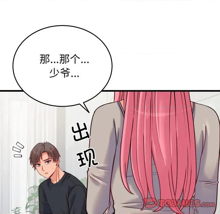 少爺的替身 少爺的替身-少爺的替身 第16話 第102页
