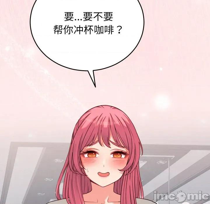 少爺的替身 少爺的替身-少爺的替身 第16話 第105页