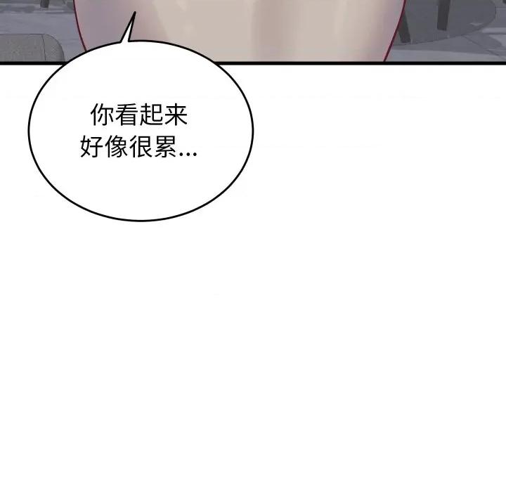 少爺的替身 少爺的替身-少爺的替身 第16話 第107页