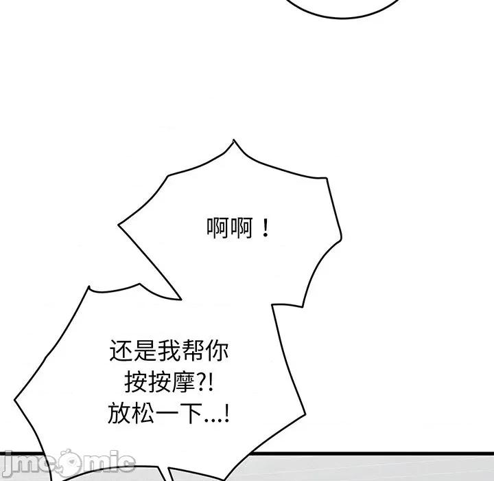 少爺的替身 少爺的替身-少爺的替身 第16話 第110页