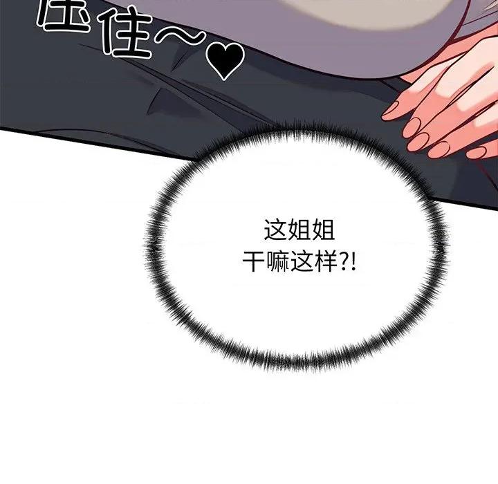 少爺的替身 少爺的替身-少爺的替身 第16話 第118页