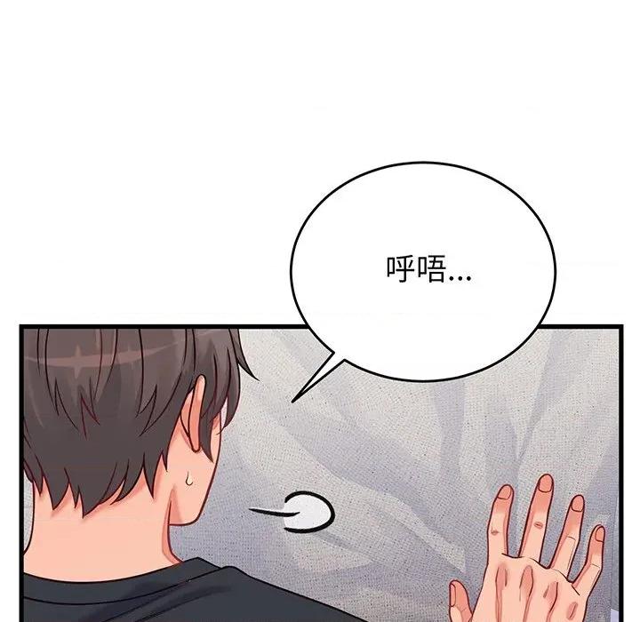 少爺的替身 少爺的替身-少爺的替身 第16話 第123页