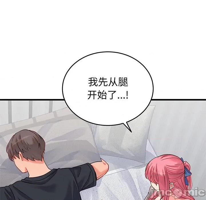 少爺的替身 少爺的替身-少爺的替身 第16話 第125页
