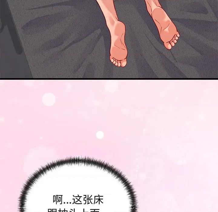 少爺的替身 少爺的替身-少爺的替身 第16話 第127页