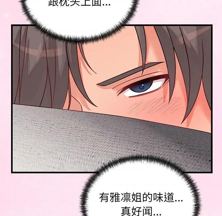 少爺的替身 少爺的替身-少爺的替身 第16話 第128页