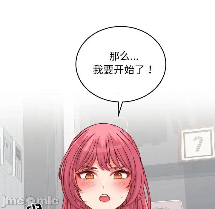 少爺的替身 少爺的替身-少爺的替身 第16話 第130页