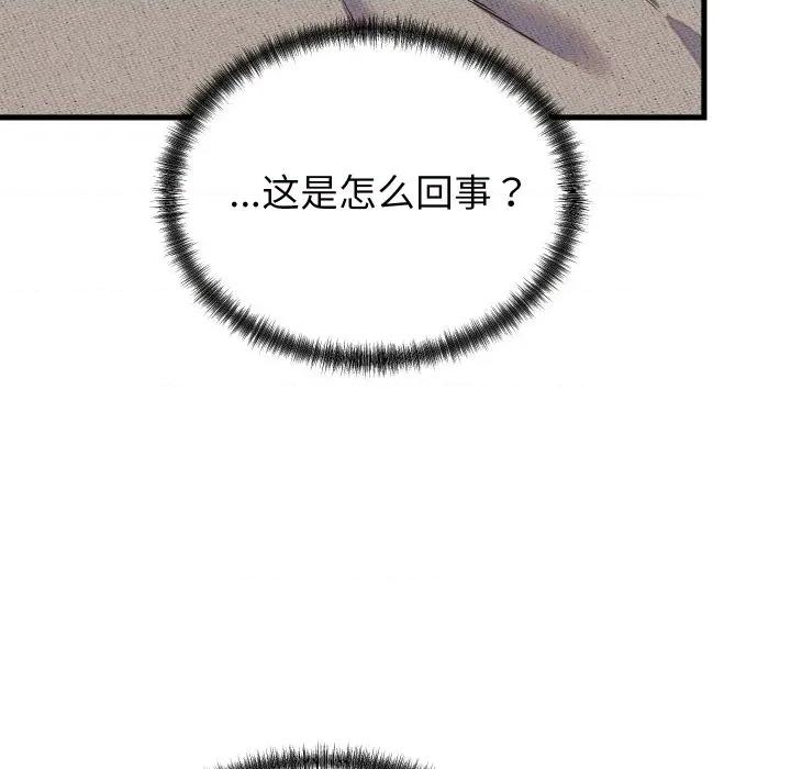 少爺的替身 少爺的替身-少爺的替身 第16話 第137页