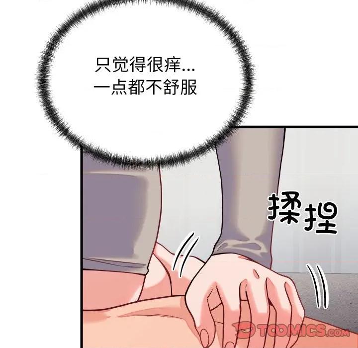 少爺的替身 少爺的替身-少爺的替身 第16話 第138页
