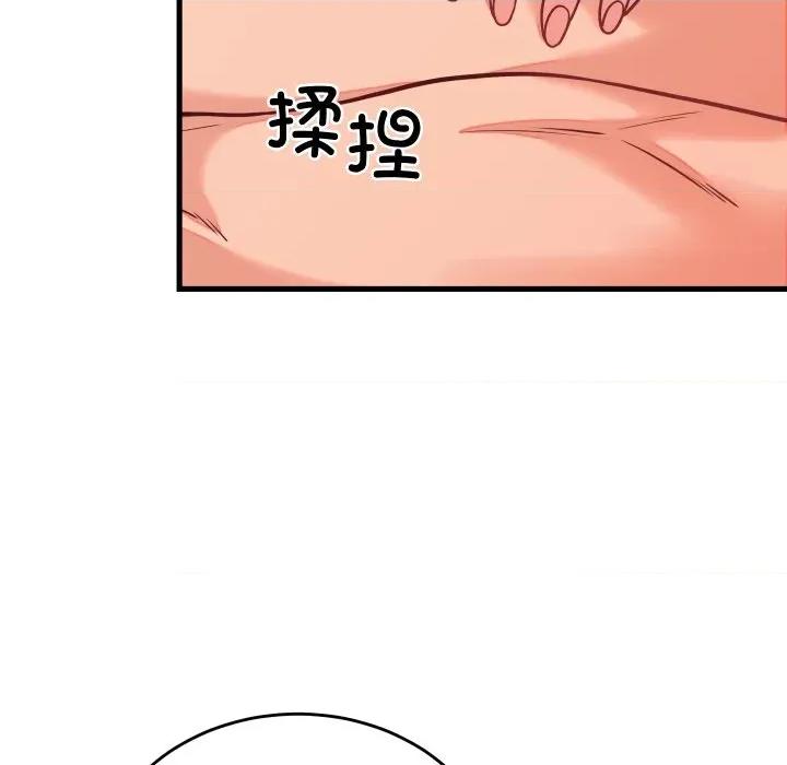 少爺的替身 少爺的替身-少爺的替身 第16話 第139页