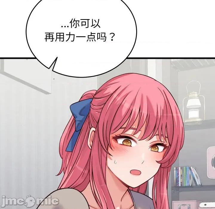 少爺的替身 少爺的替身-少爺的替身 第16話 第140页