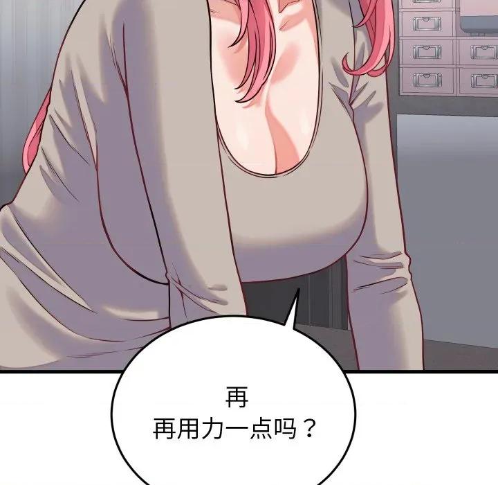 少爺的替身 少爺的替身-少爺的替身 第16話 第141页