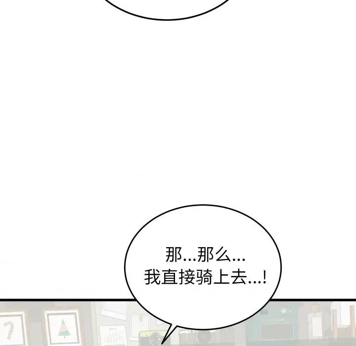 少爺的替身 少爺的替身-少爺的替身 第16話 第142页