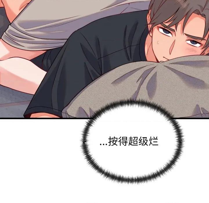 少爺的替身 少爺的替身-少爺的替身 第16話 第144页